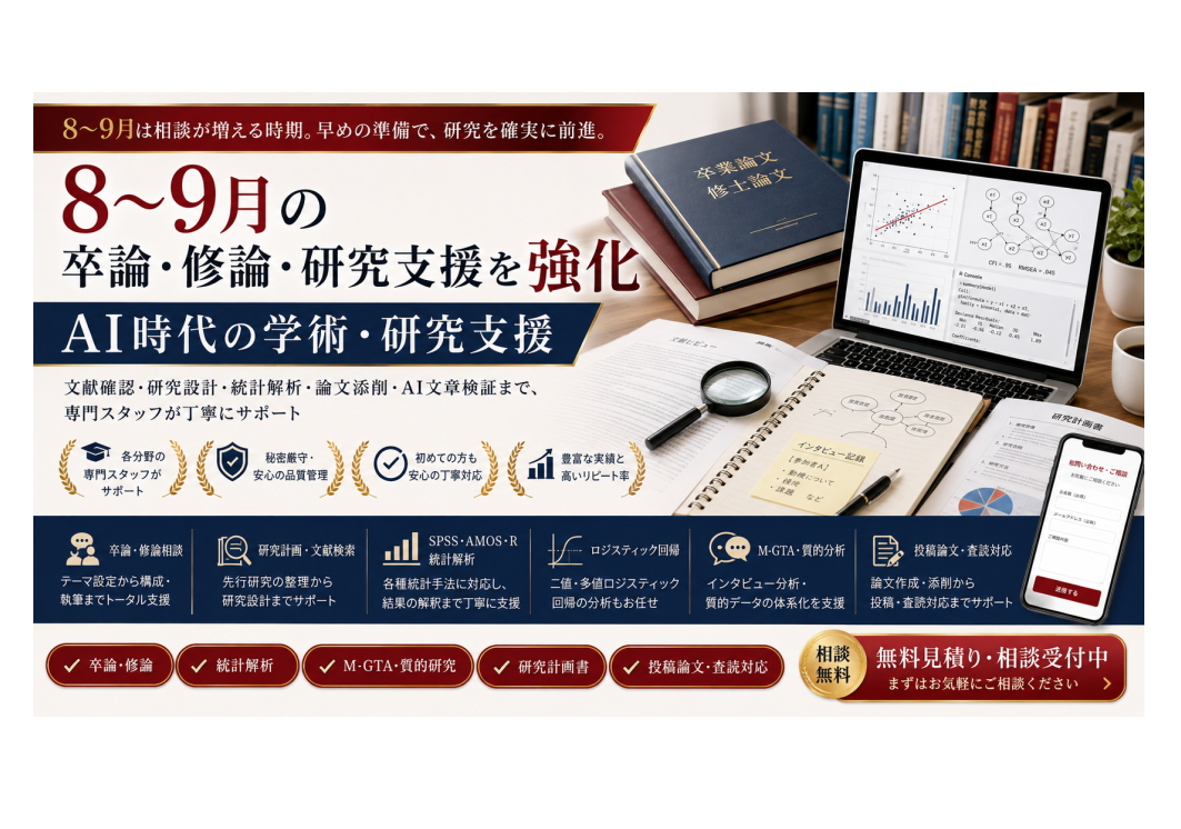 ChatGPT 論文 参考文献