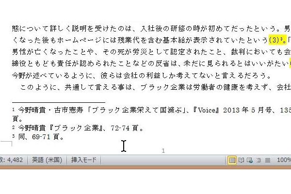 お役立ち情報 引用と典拠の示し方 卒論代行 レポート代行