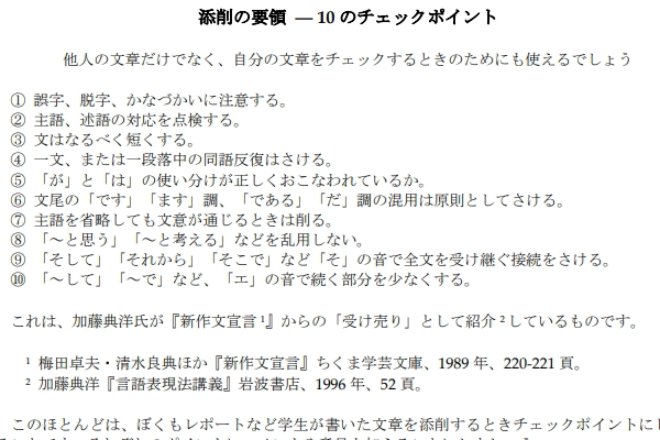 お役立ち情報 引用と典拠の示し方 卒論代行 レポート代行