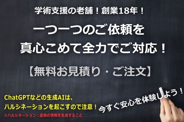 卒論代行、レポート代行、論文代行の老舗「アイブックス学術代行」