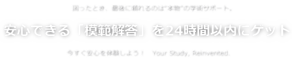 卒論代行、論文代行、レポート代行